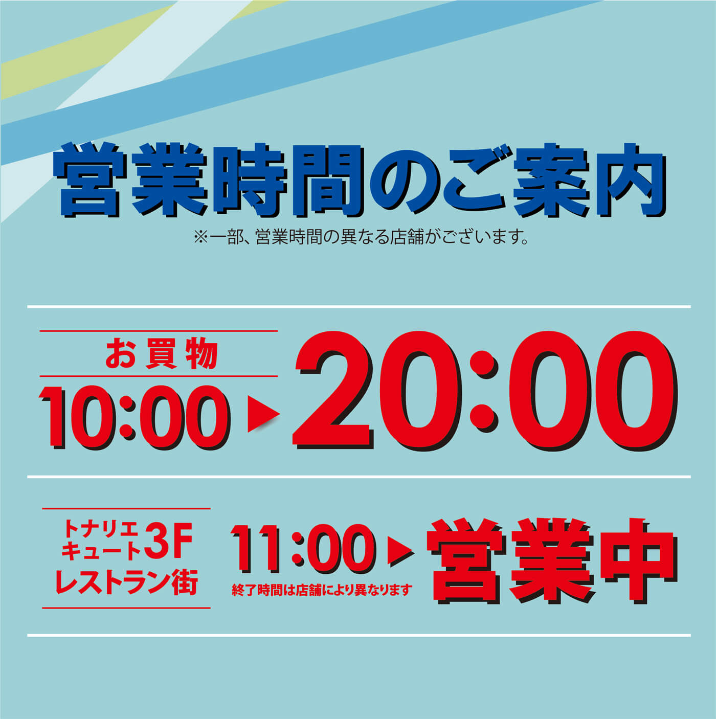トナリエつくばスクエア つくばエクスプレス つくば駅直結