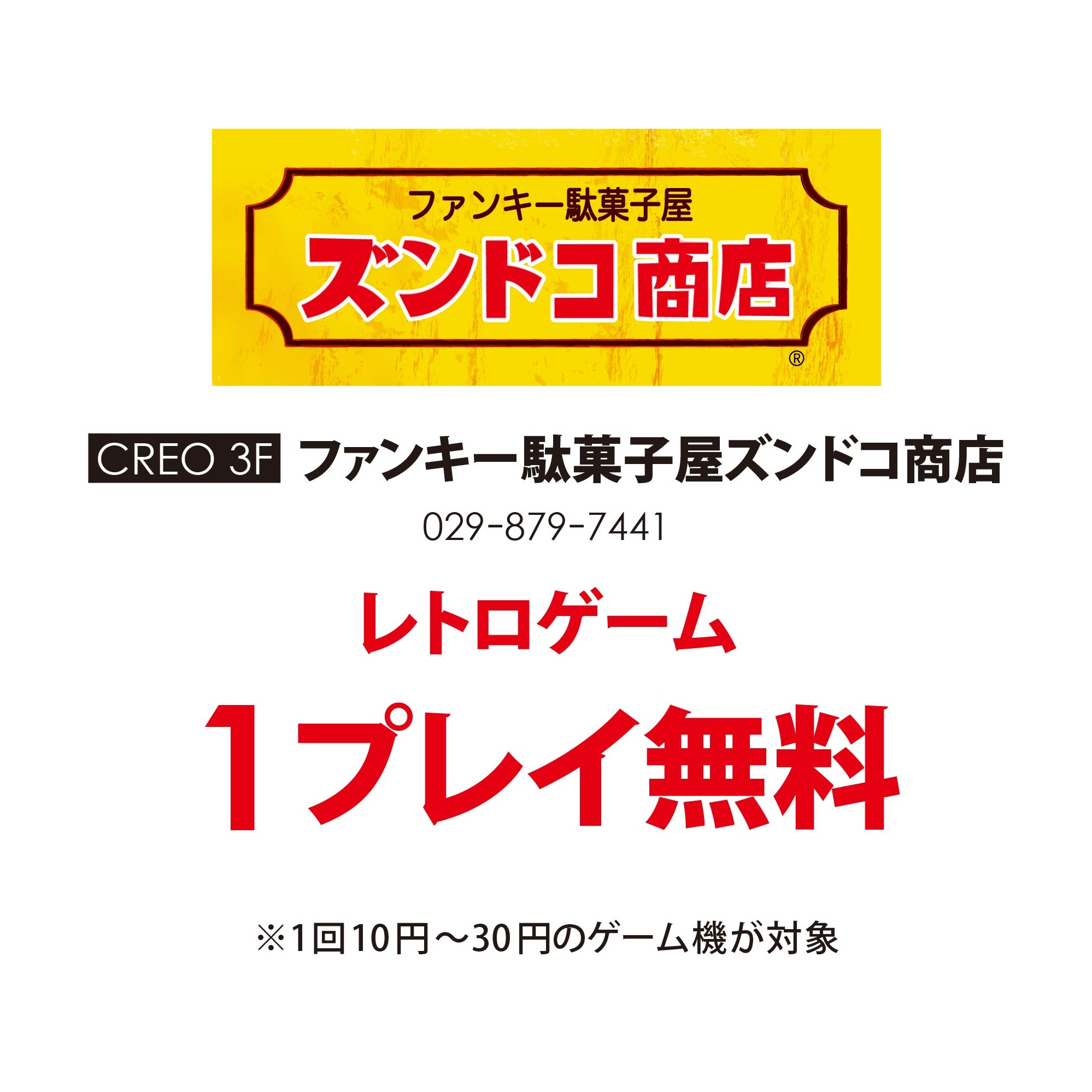 生活雑貨