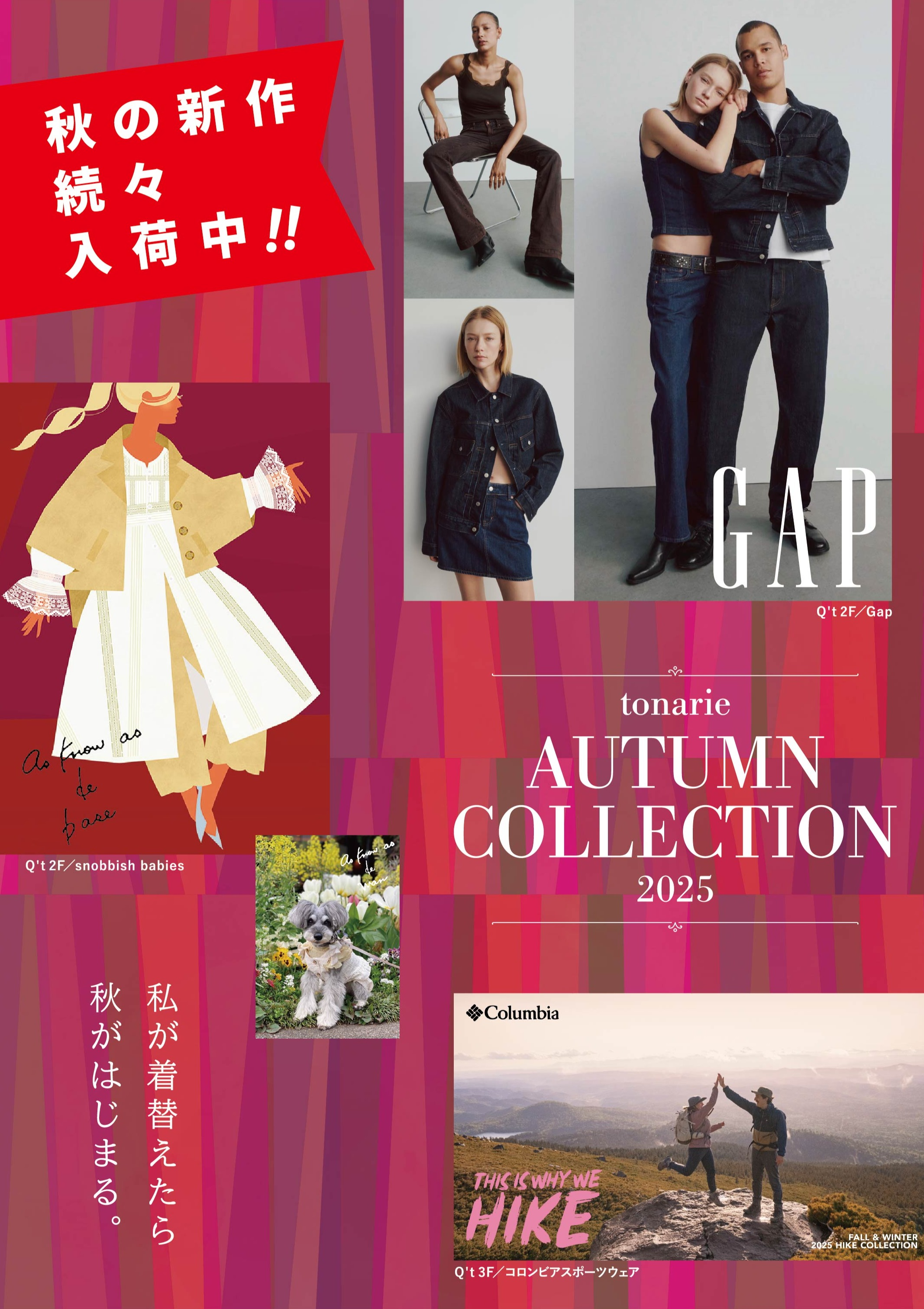 AUTUMN COLLECTION 2025👗