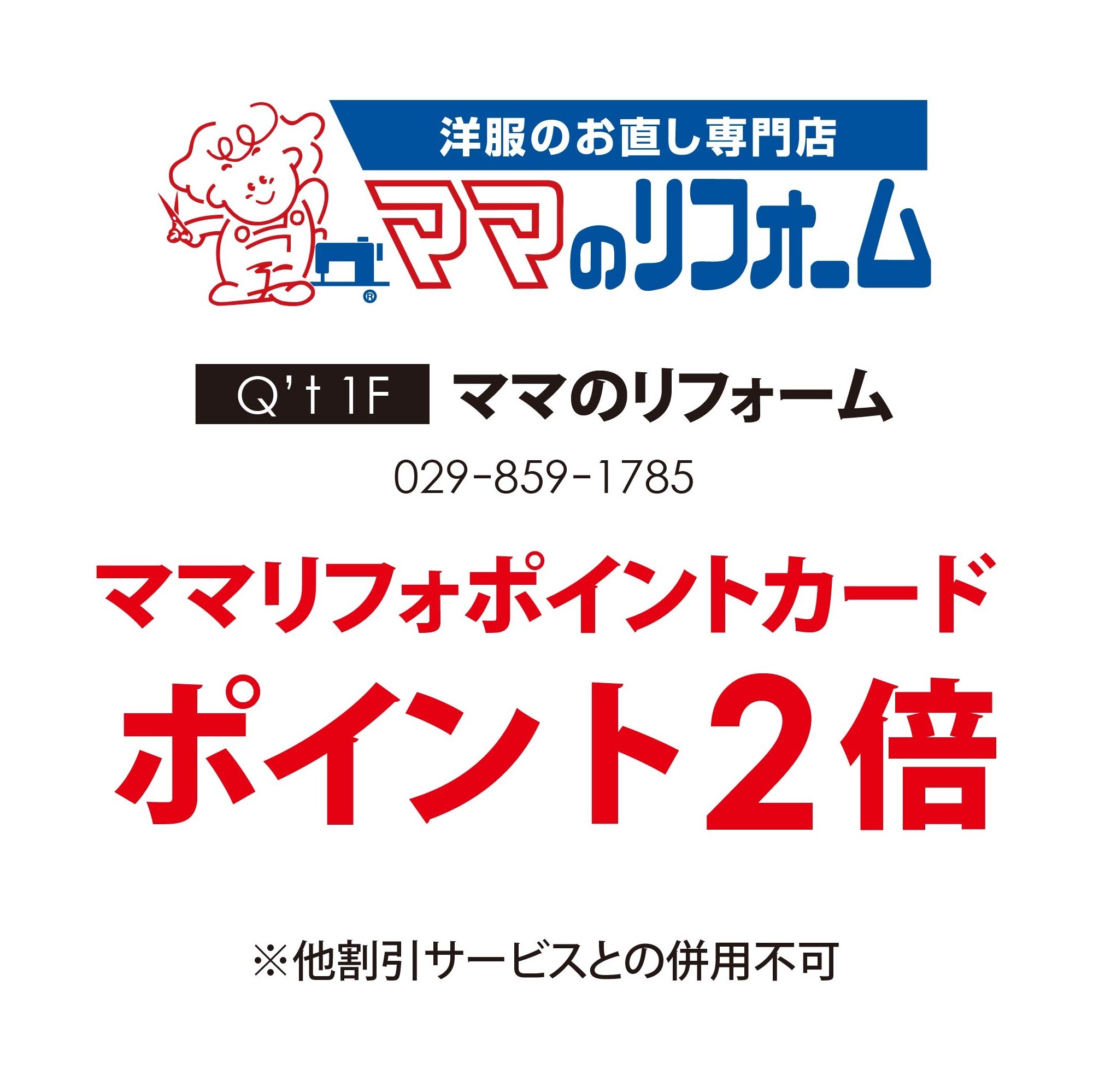 サービス