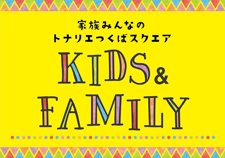 KIDS & FAMILY