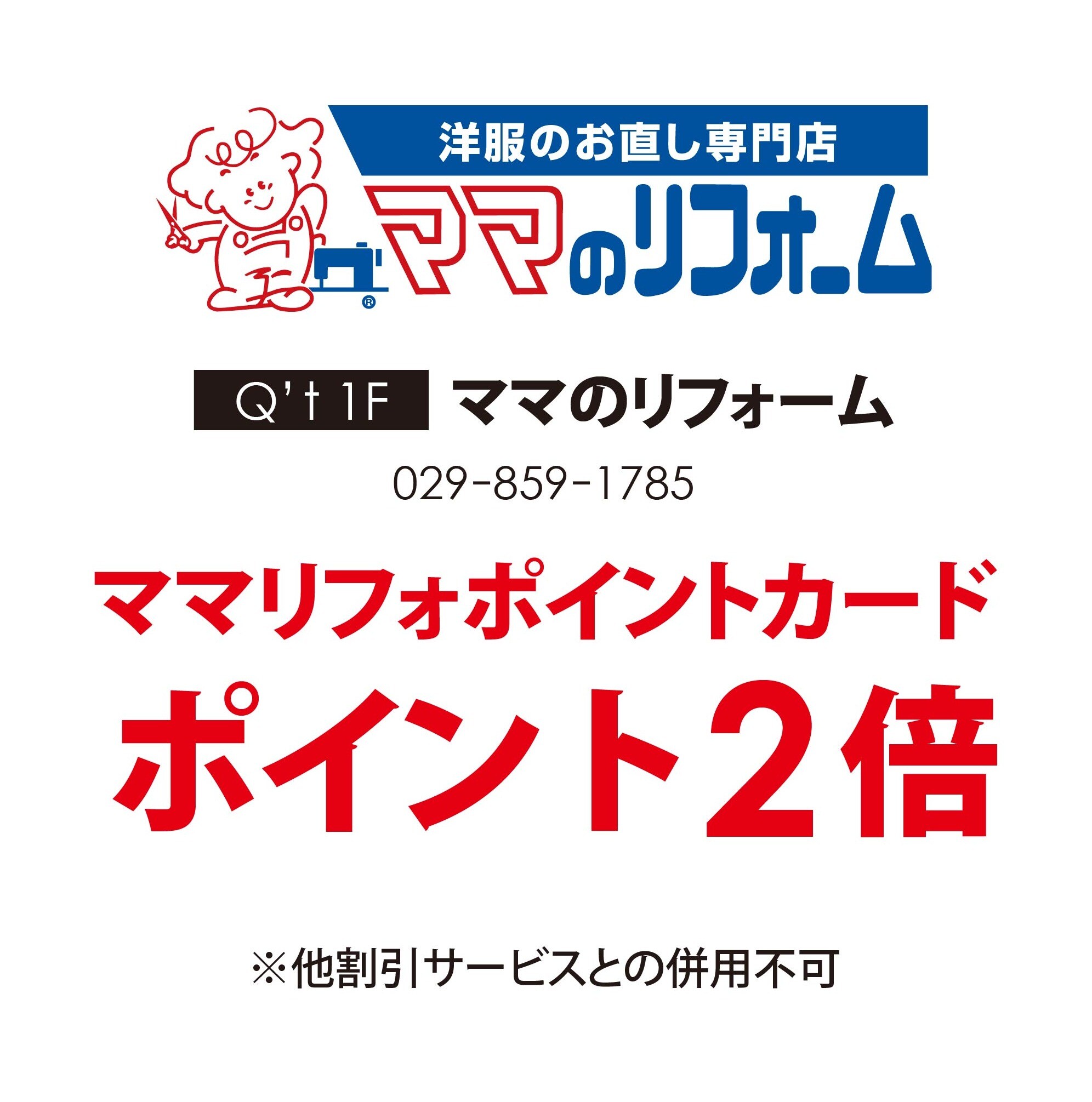 サービス
