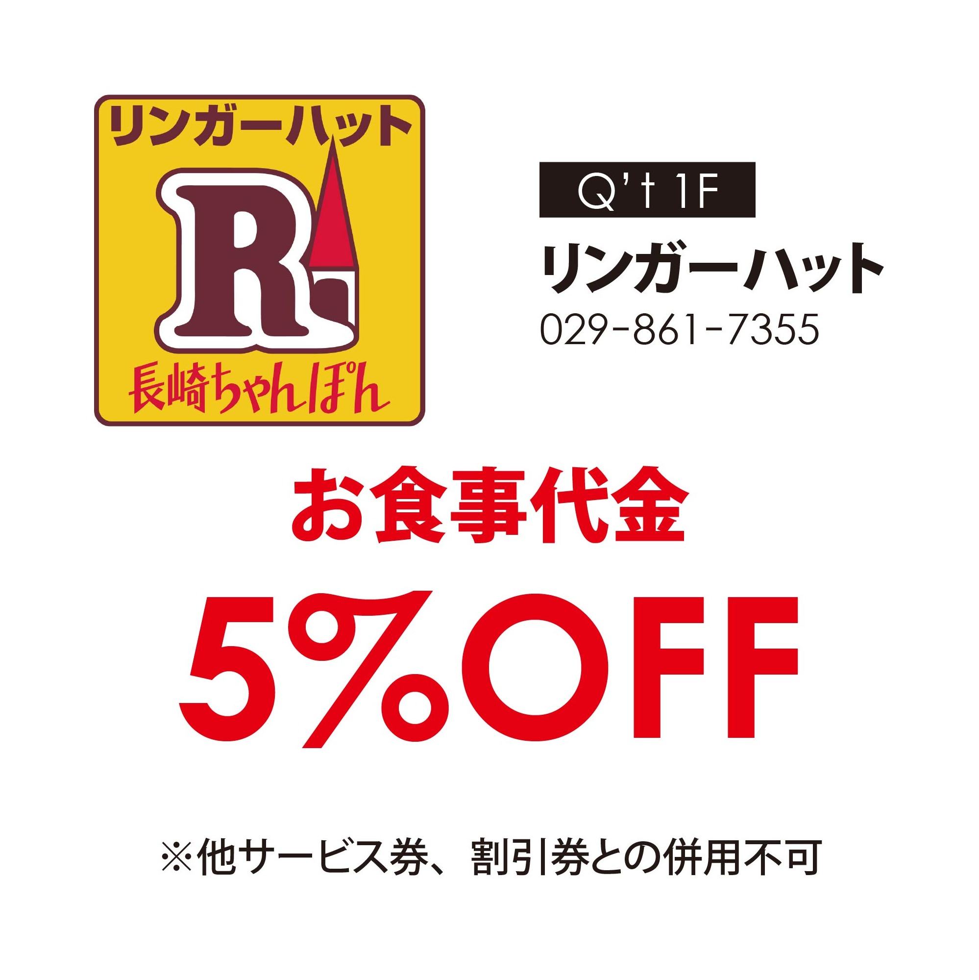 カフェ・レストラン