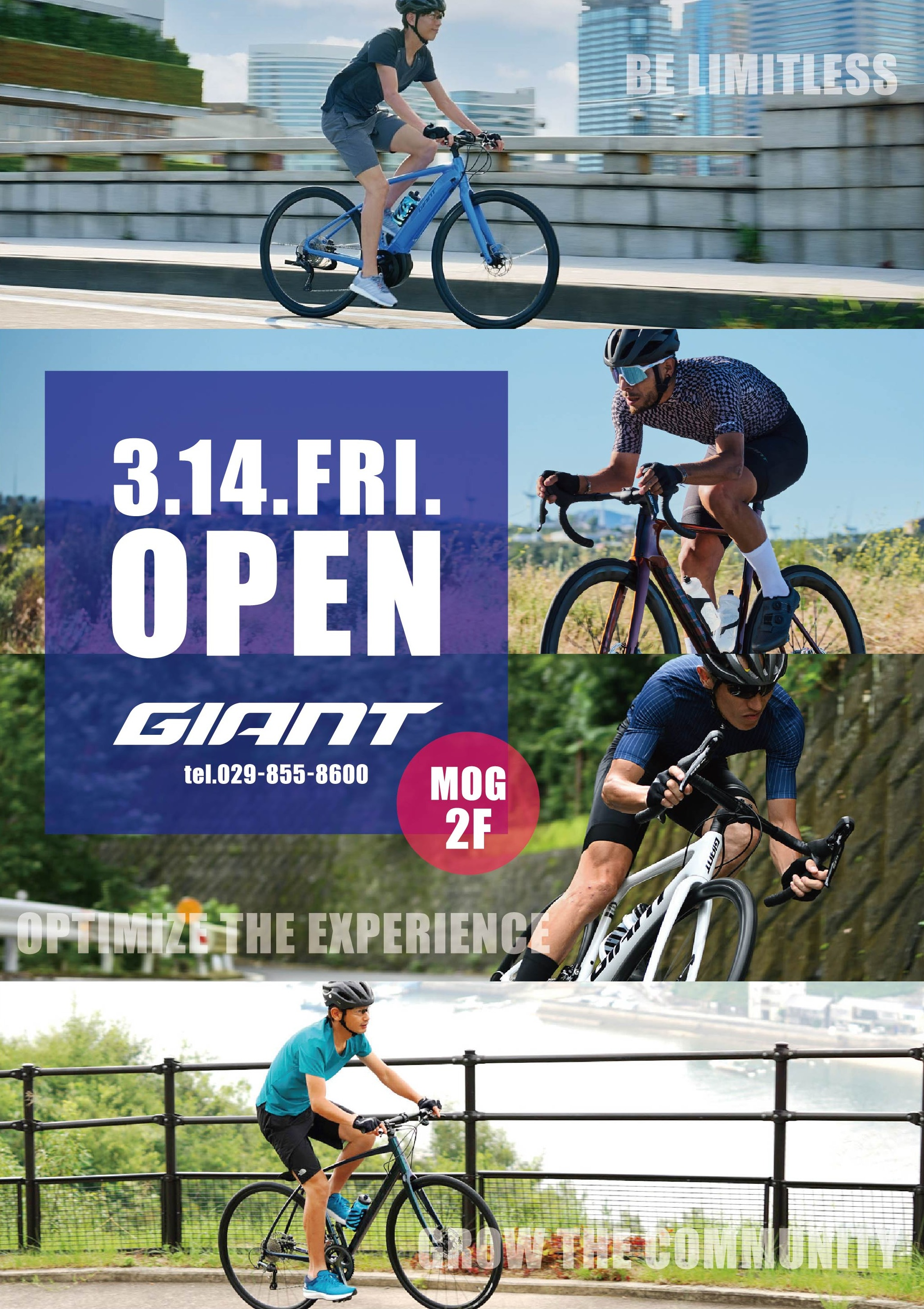 3/14(金)11:00 NEW OPEN ジャイアントストアつくば＜自転車専門店＞