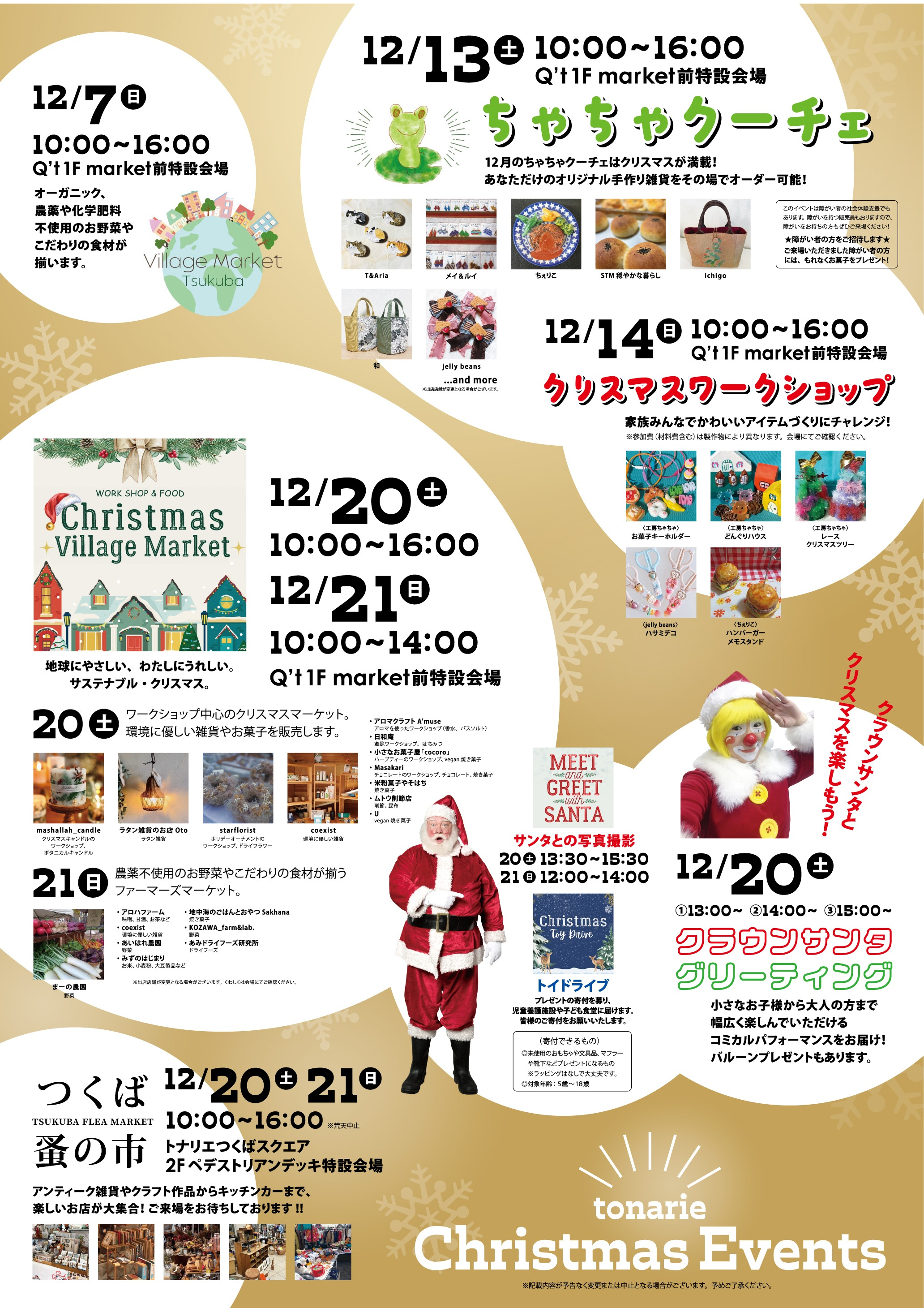 tonarie Christmas Events