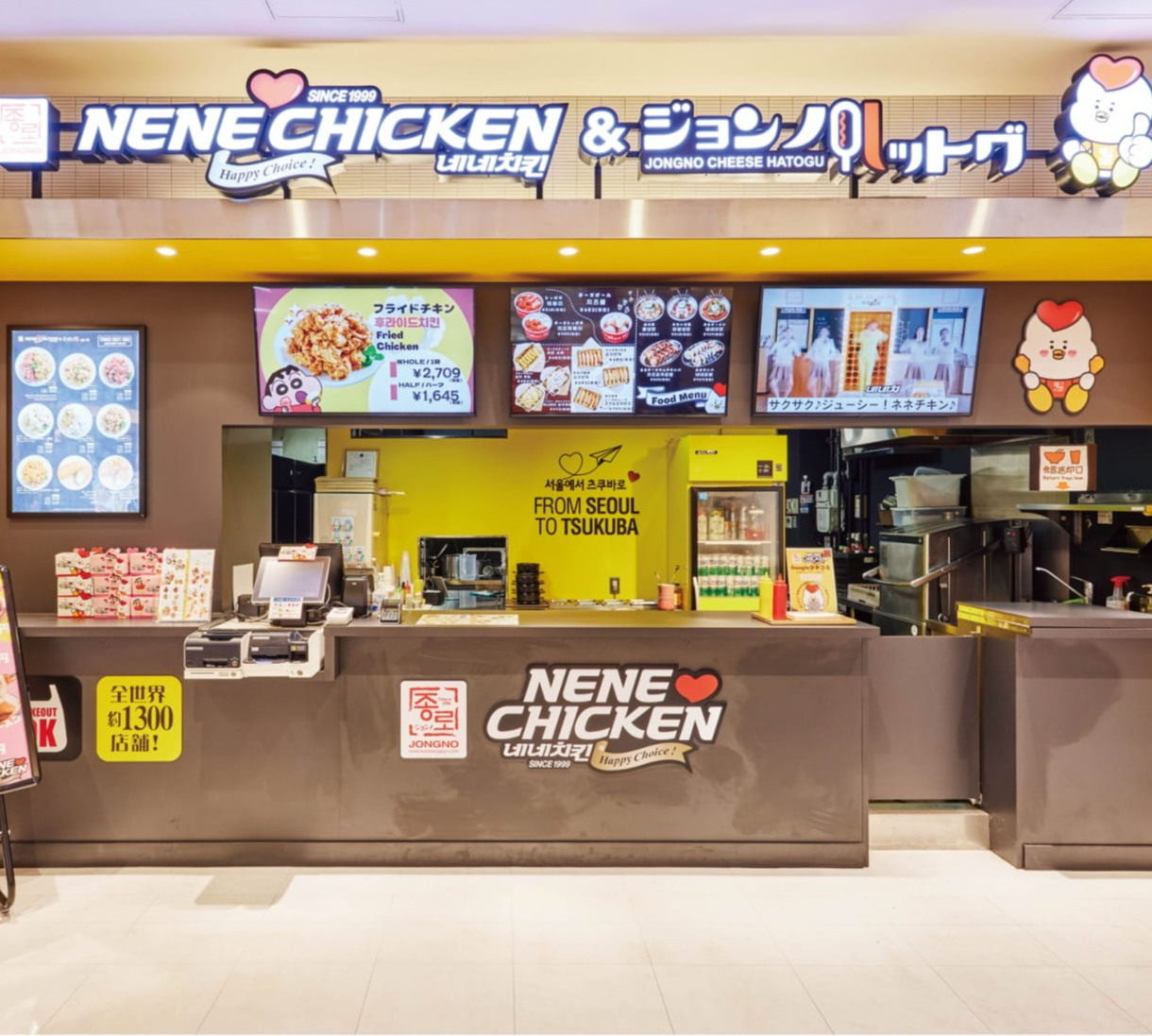 ネネチキン＆ジョンノハットグ