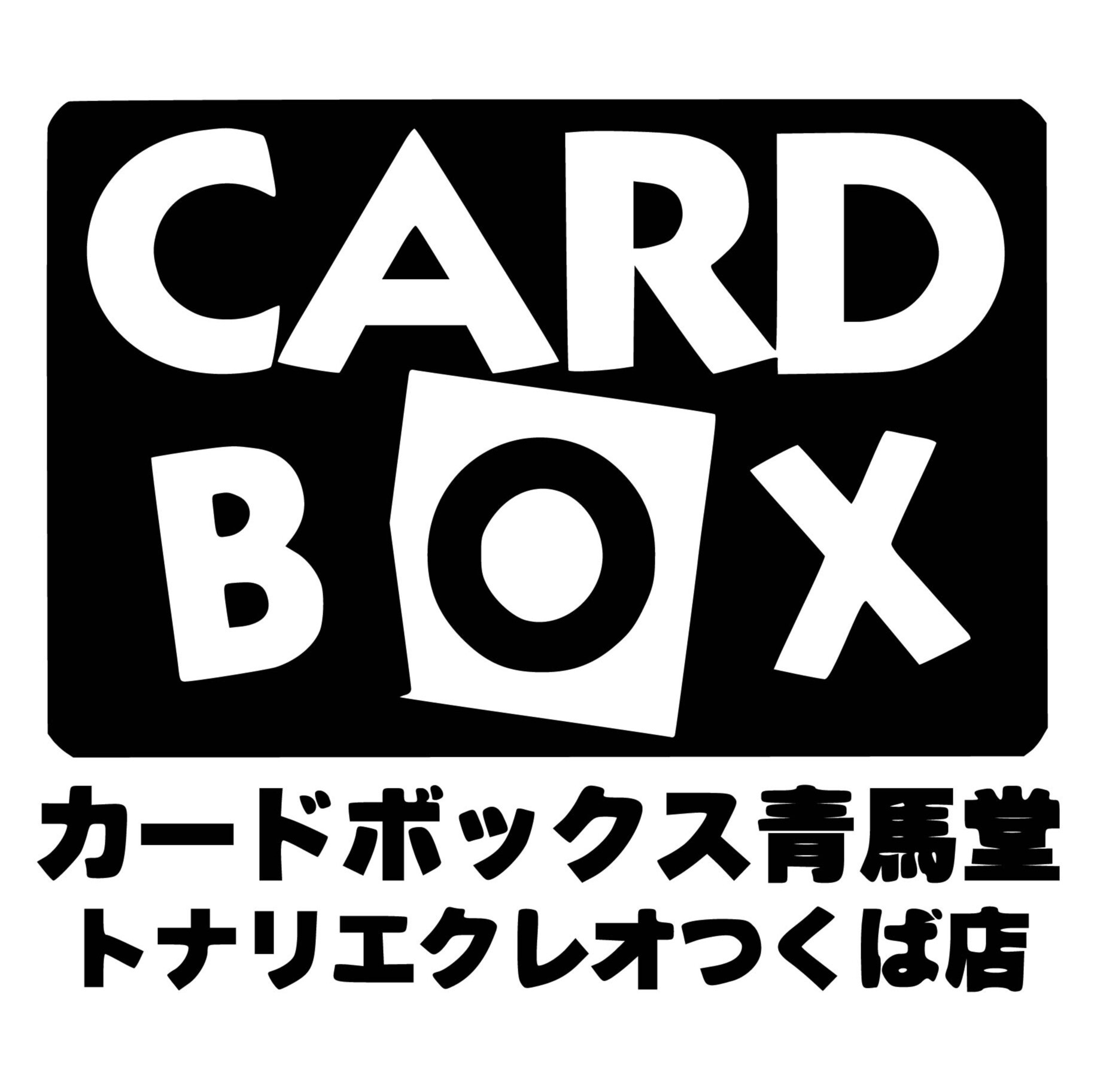 11/8(土)OPEN カードボックス青馬堂＜トレーディングカード販売買取店＞