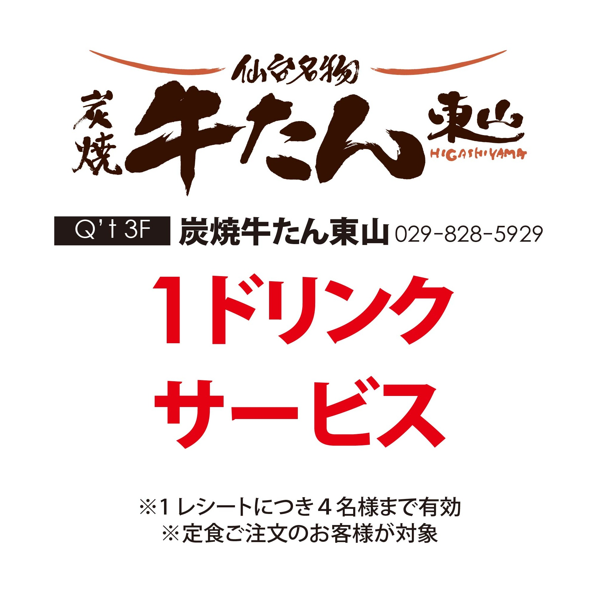 カフェ・レストラン