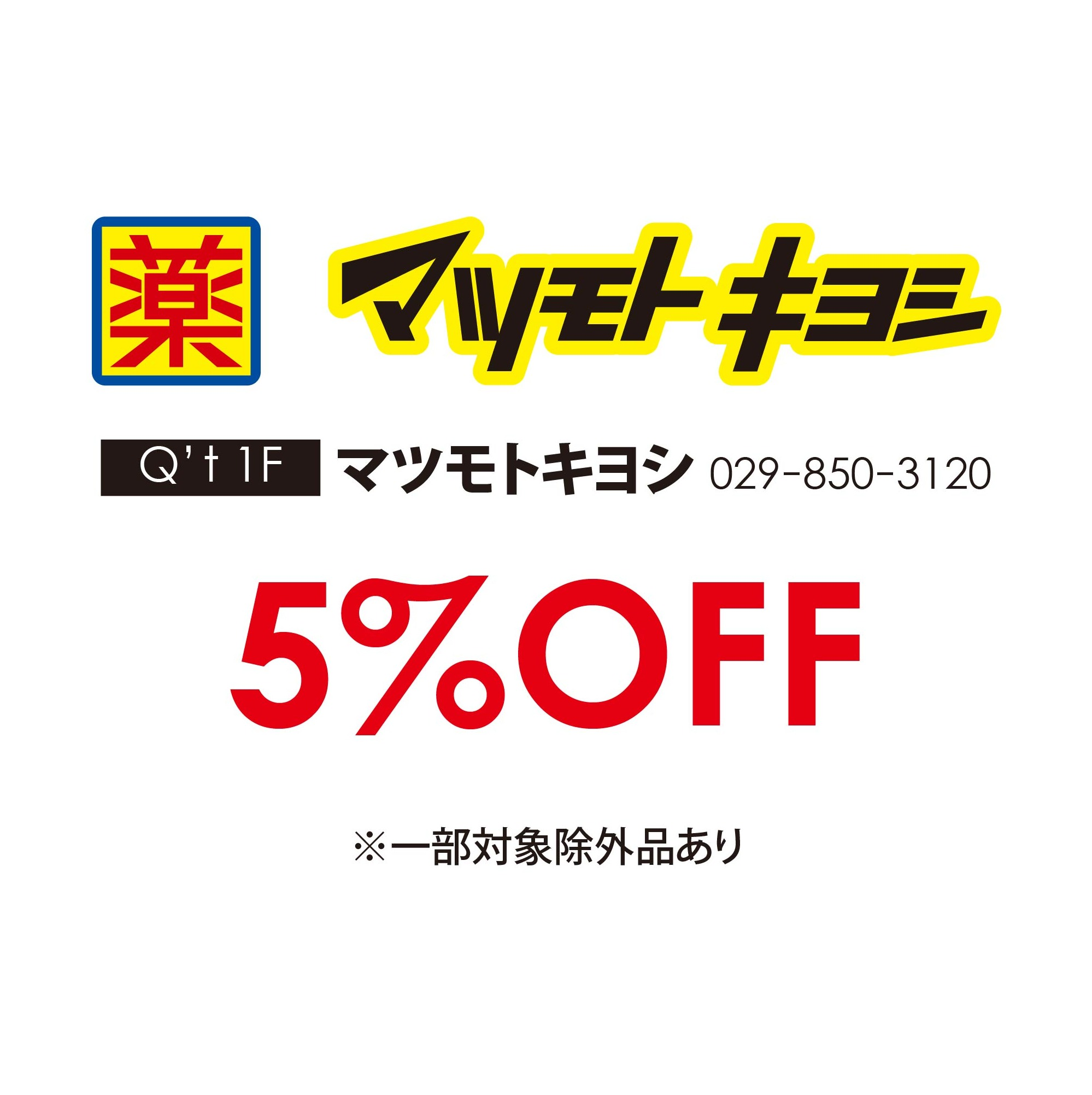 生活雑貨
