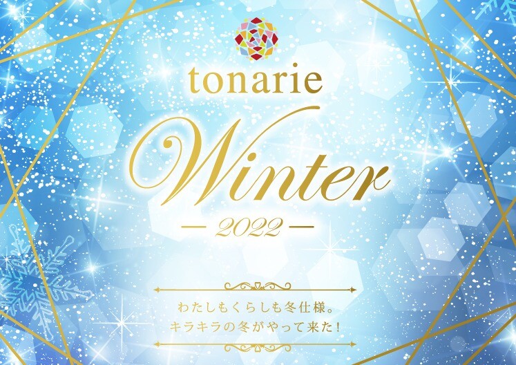 tonarie Winter 2022