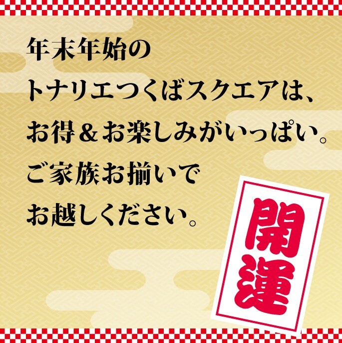 歳末市~新年イベント情報🎍