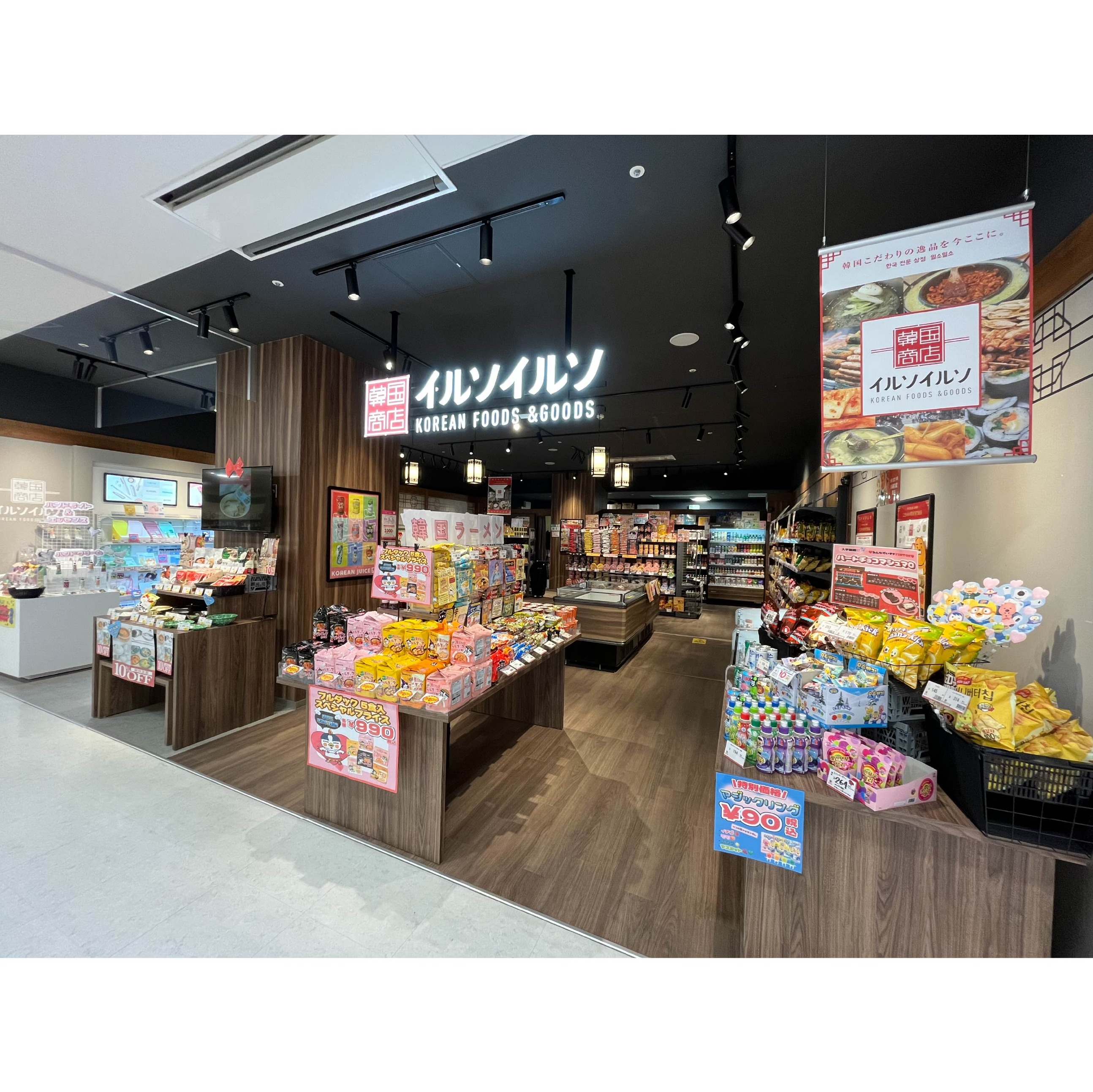 韓国商店イルソイルソ