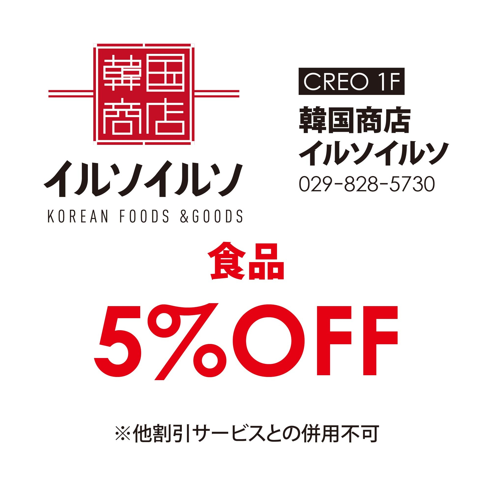 グルメ・フード