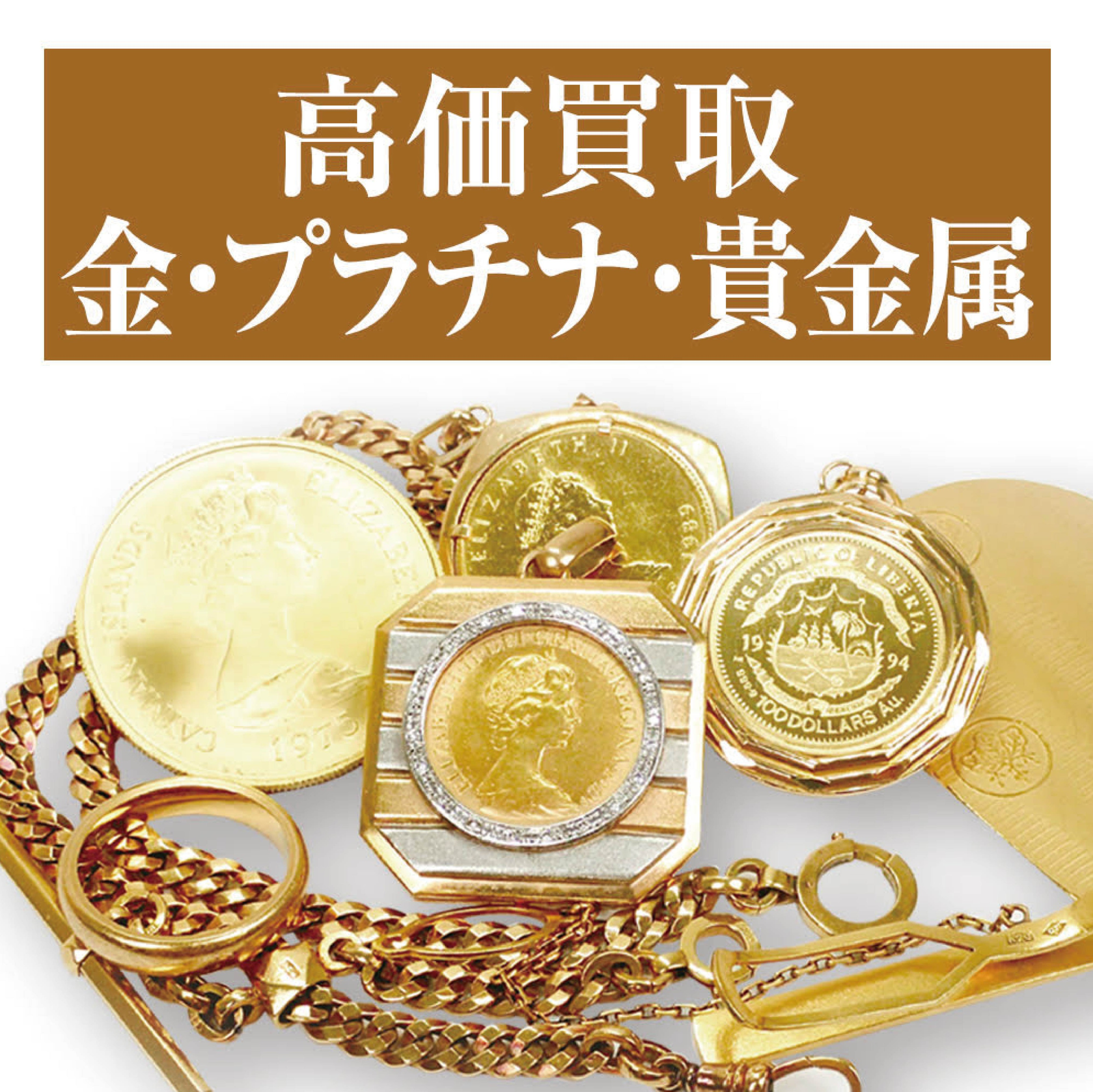 おたからや