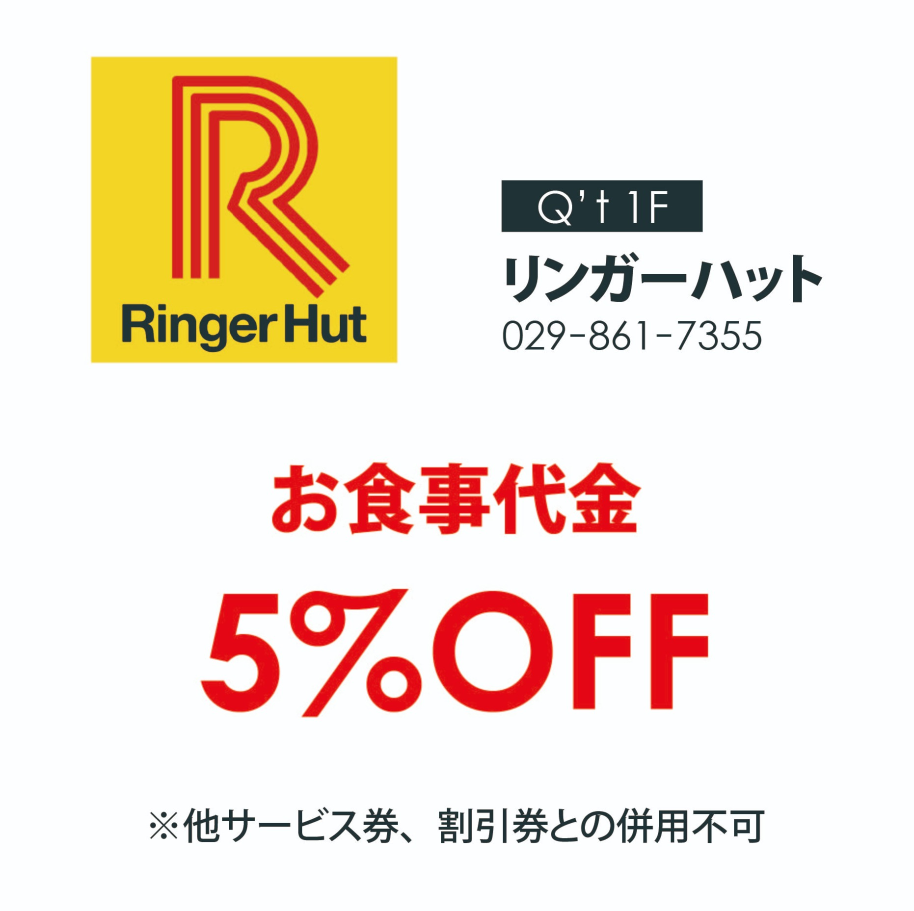 カフェ・レストラン