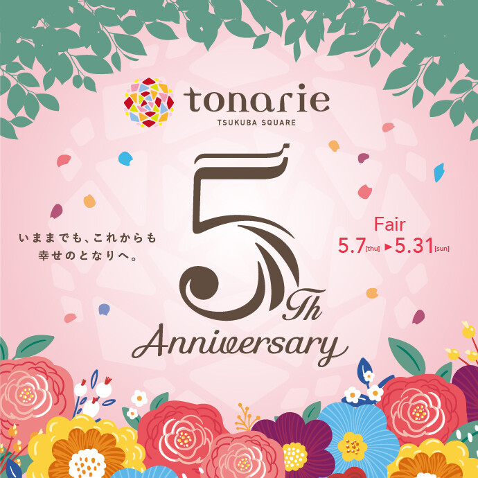 tonarie TSUKUBA 5th Anniversary！！