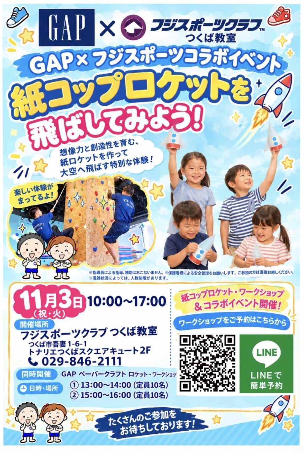 GAP×フジスポーツクラブ　コラボイベント開催