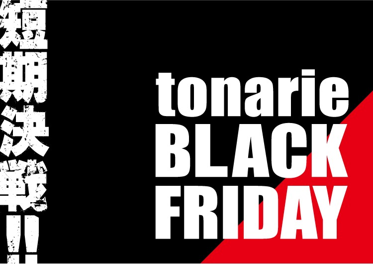 tonarie BLACK FRIDAY