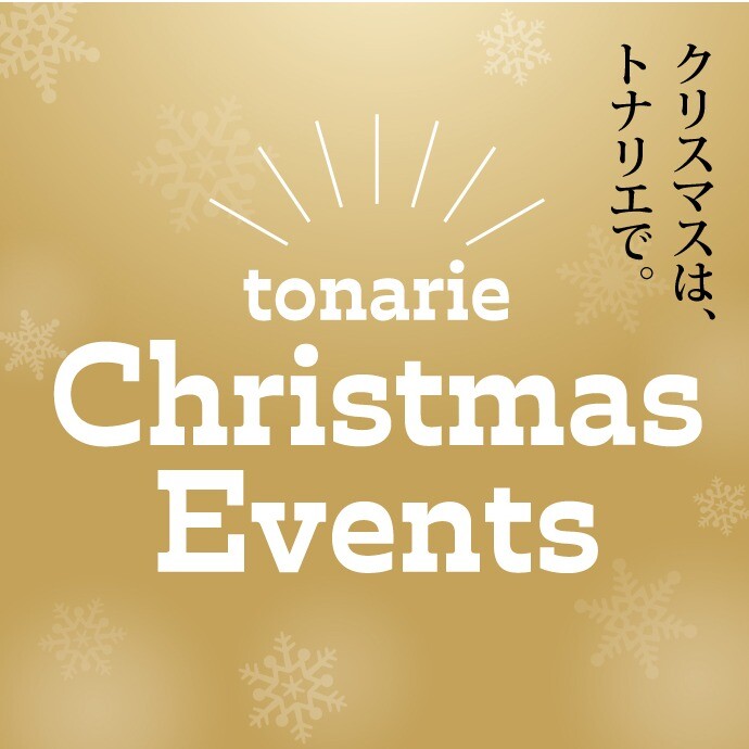 tonarie Christmas Events