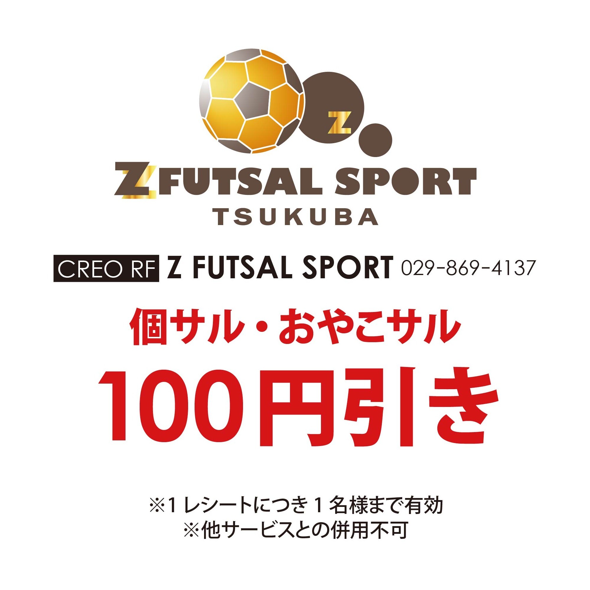 サービス