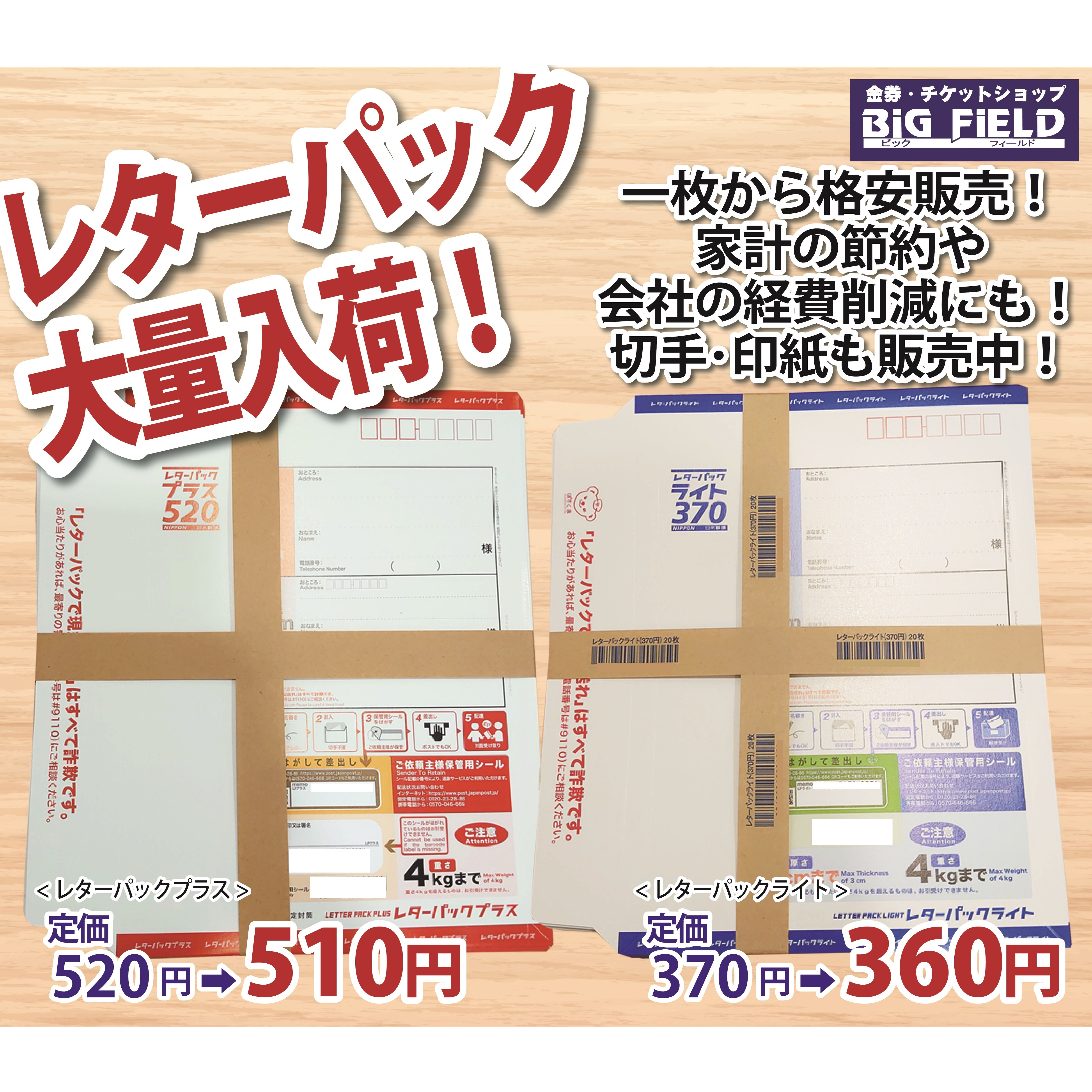 レターパックライト370円100枚 www.krzysztofbialy.com