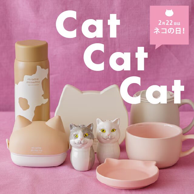 猫の日★猫グッズあつめました！