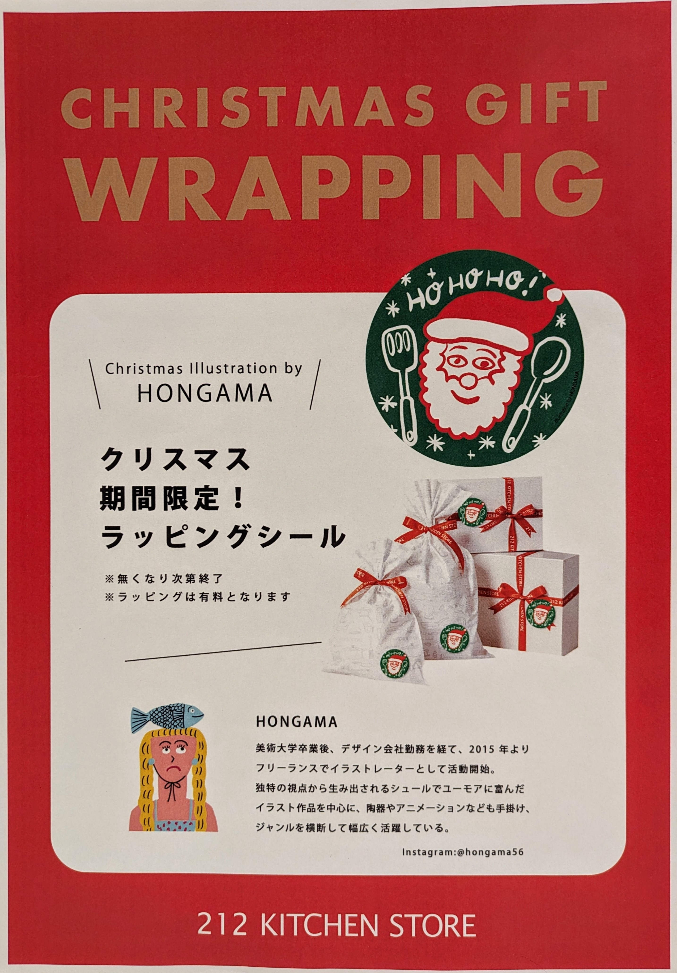 クリスマスギフトに♪