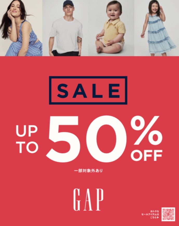 【Gap】Summer Sale スタート