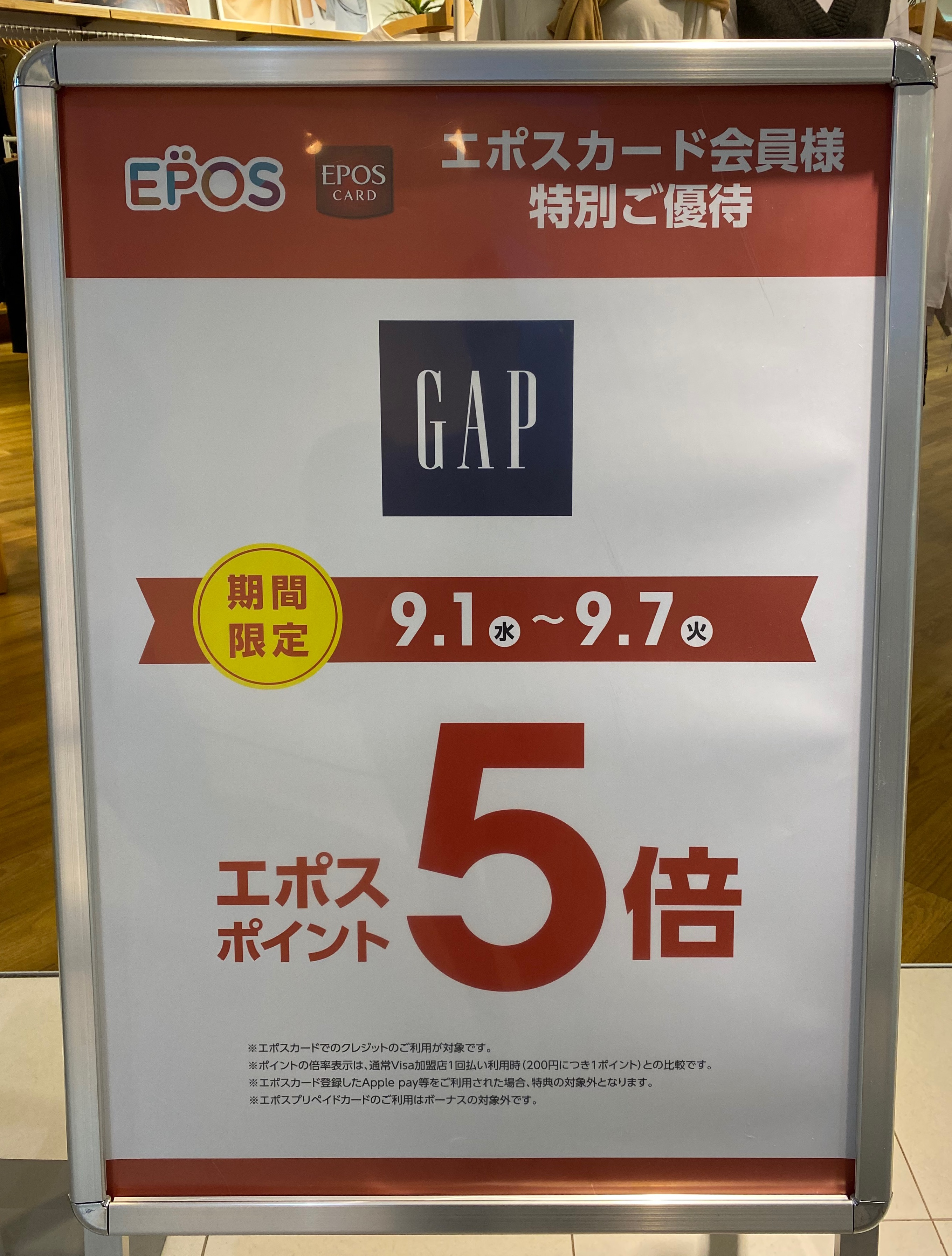 エポスカード会員様特別ご優待 Gap Gapkids ギャップ ギャップキッズ ショップニュース トナリエつくばスクエア