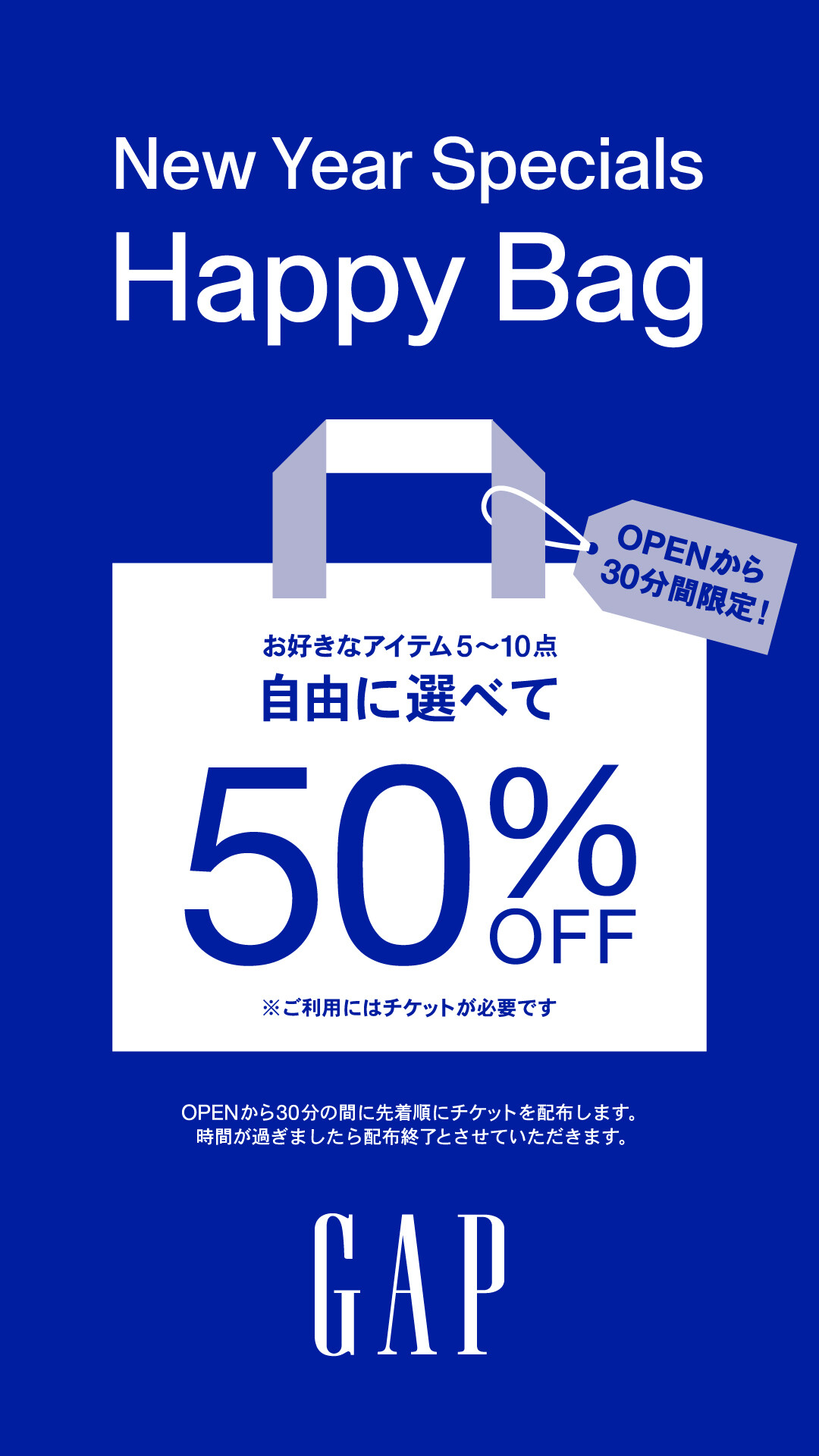 「2026 GAP Happy Bag」
