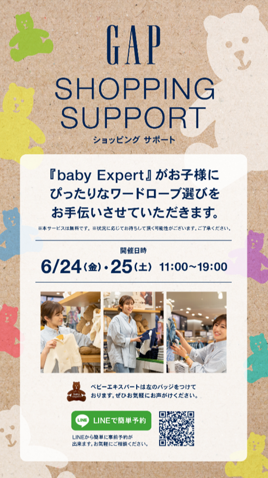 【6/24(金).6.25(土)開催】スタイリングイベントのご案内