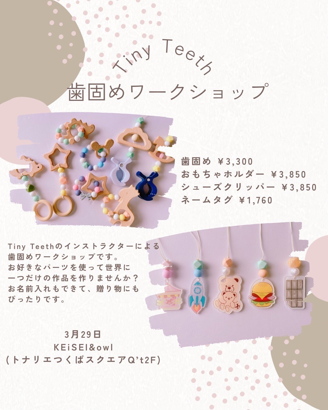 ハンドメイドのお店〈　キャトル　〉　ワークショップ　＆　マルシェ