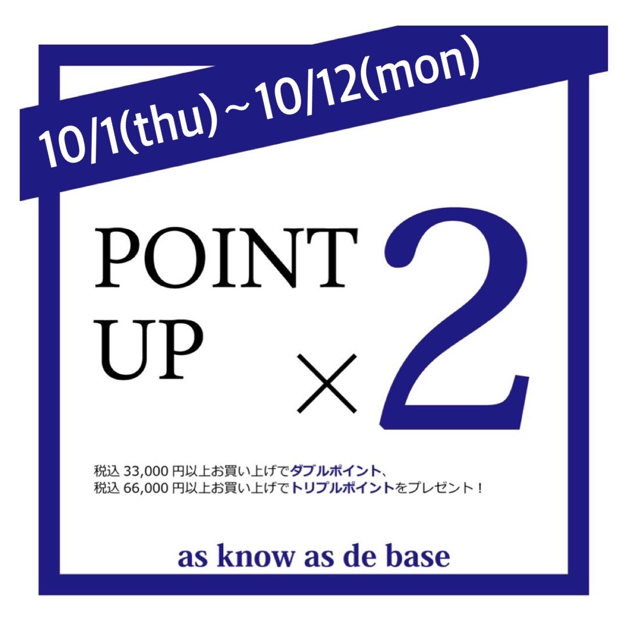 POINT UP FAIR✨📣