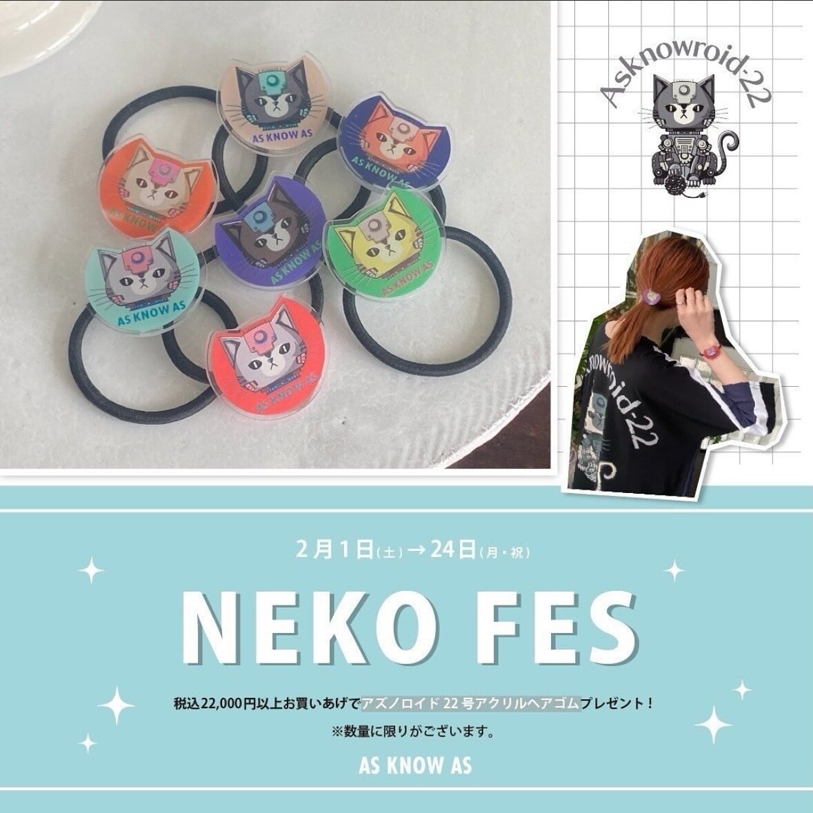 debase⭐︎NEKO FES 〜2/24(月・祝)まで開催♪