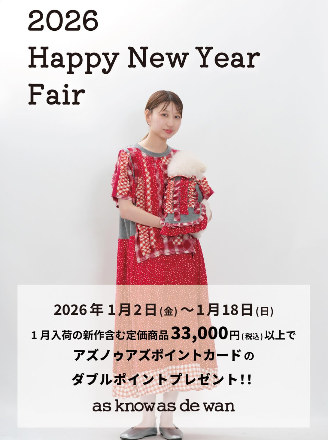 dewan🎍HAPPY NEW YEAR FAIR 2026🎍