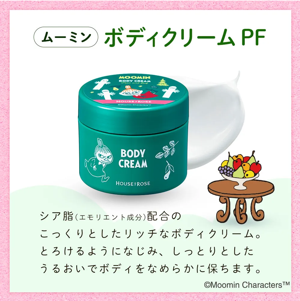 ムーミン ボディクリーム PF　95g