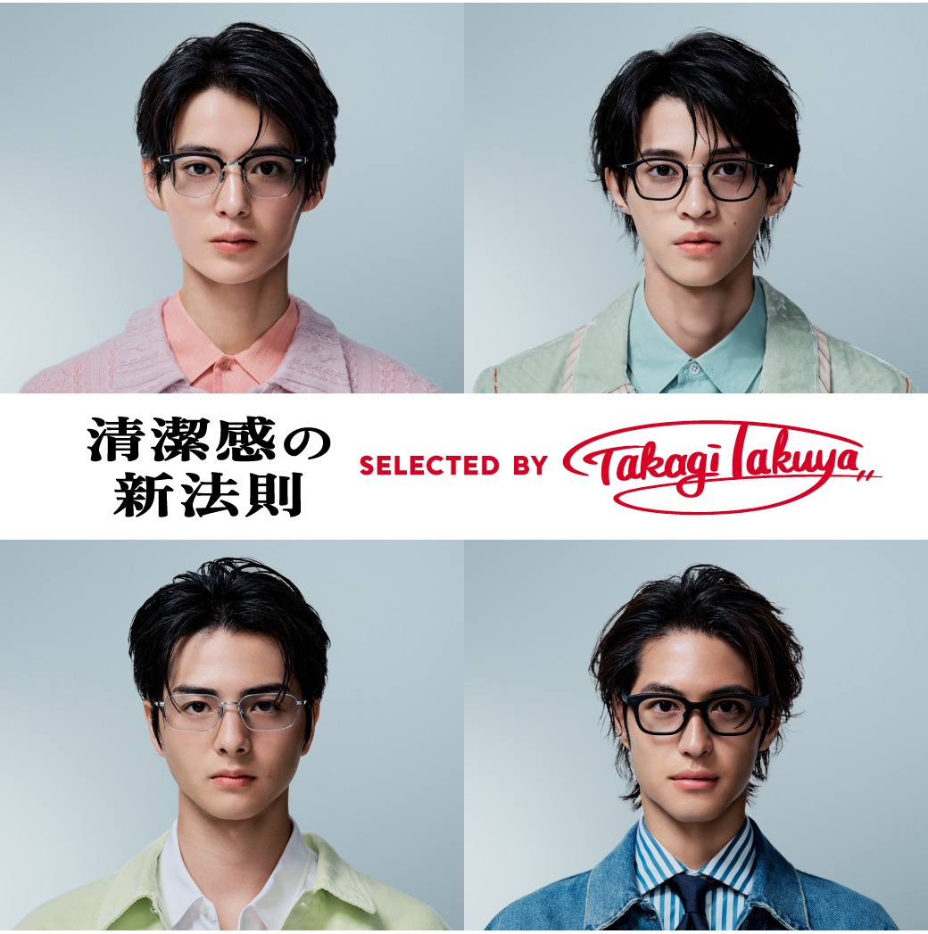 メンズ向けメガネ「清潔感の新法則」発売！ 顔型×髪型＋メガネで印象をアップデート
