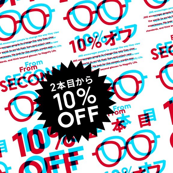 2本以上買うとお得なまとめ買いキャンペーン実施！