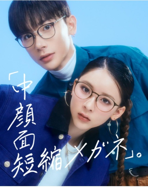 SNSで話題！「中顔面短縮メガネ」大好評発売中！