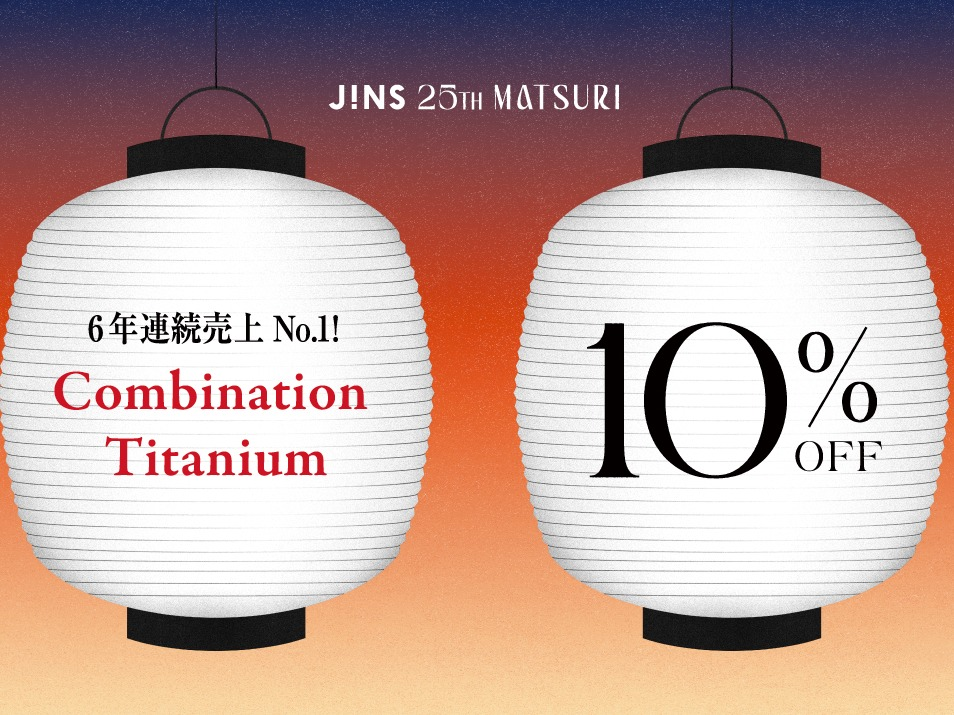 JINS 25TH MATSURI 第二弾スタート！