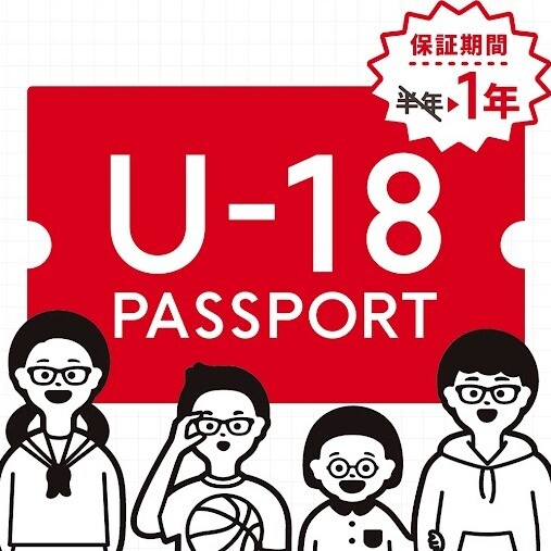お子さま向けの保証サービスのご案内