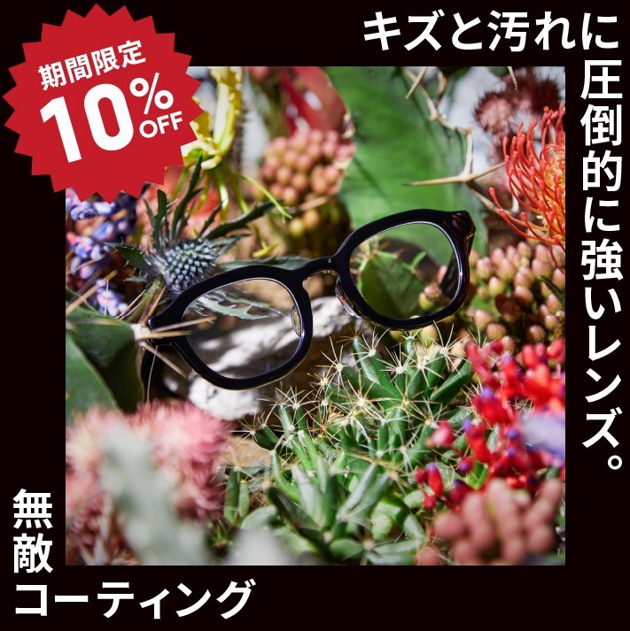 冬の静電気、花粉対策にも！ キズや汚れに強い「JINS無敵コーティング」が10%OFF！