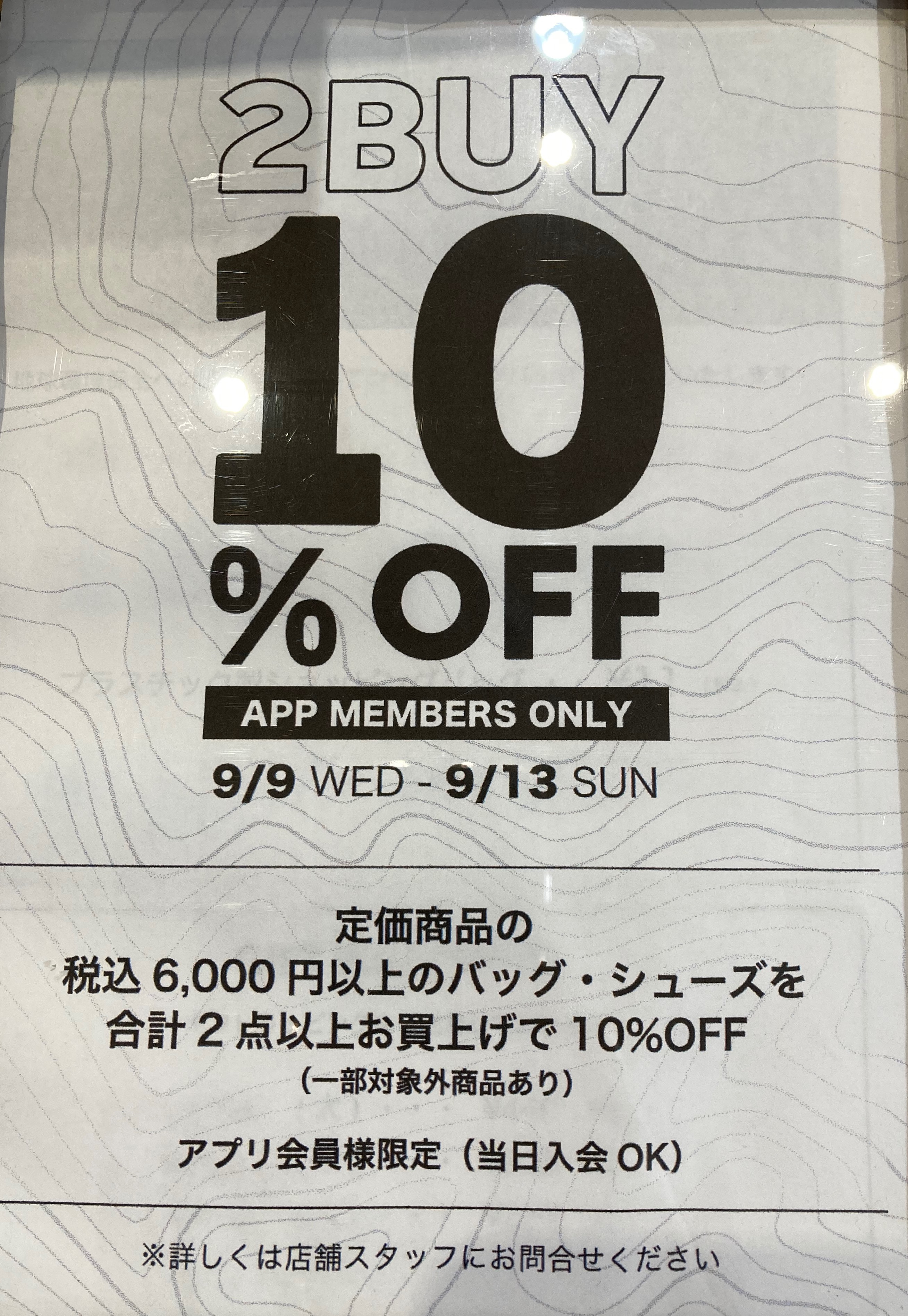 バッグとシューズがお得なキャンペーン中✨