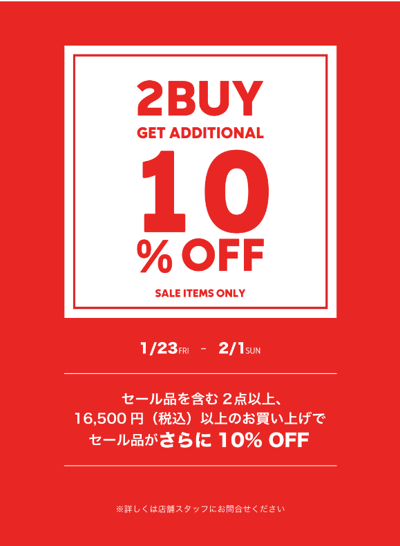セール品2BUY10％オフ！！