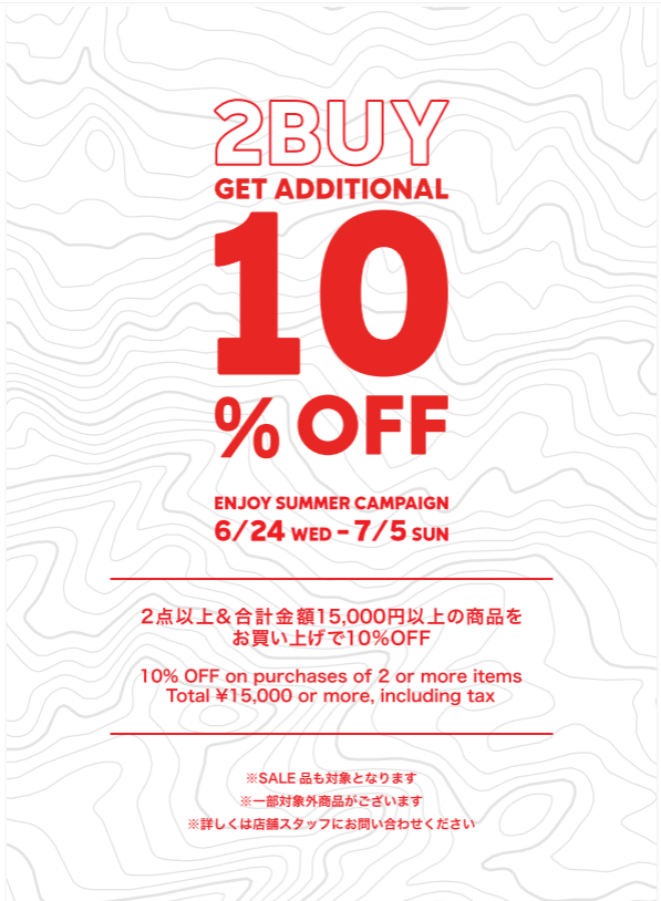 2BUY10%オフ開催！！