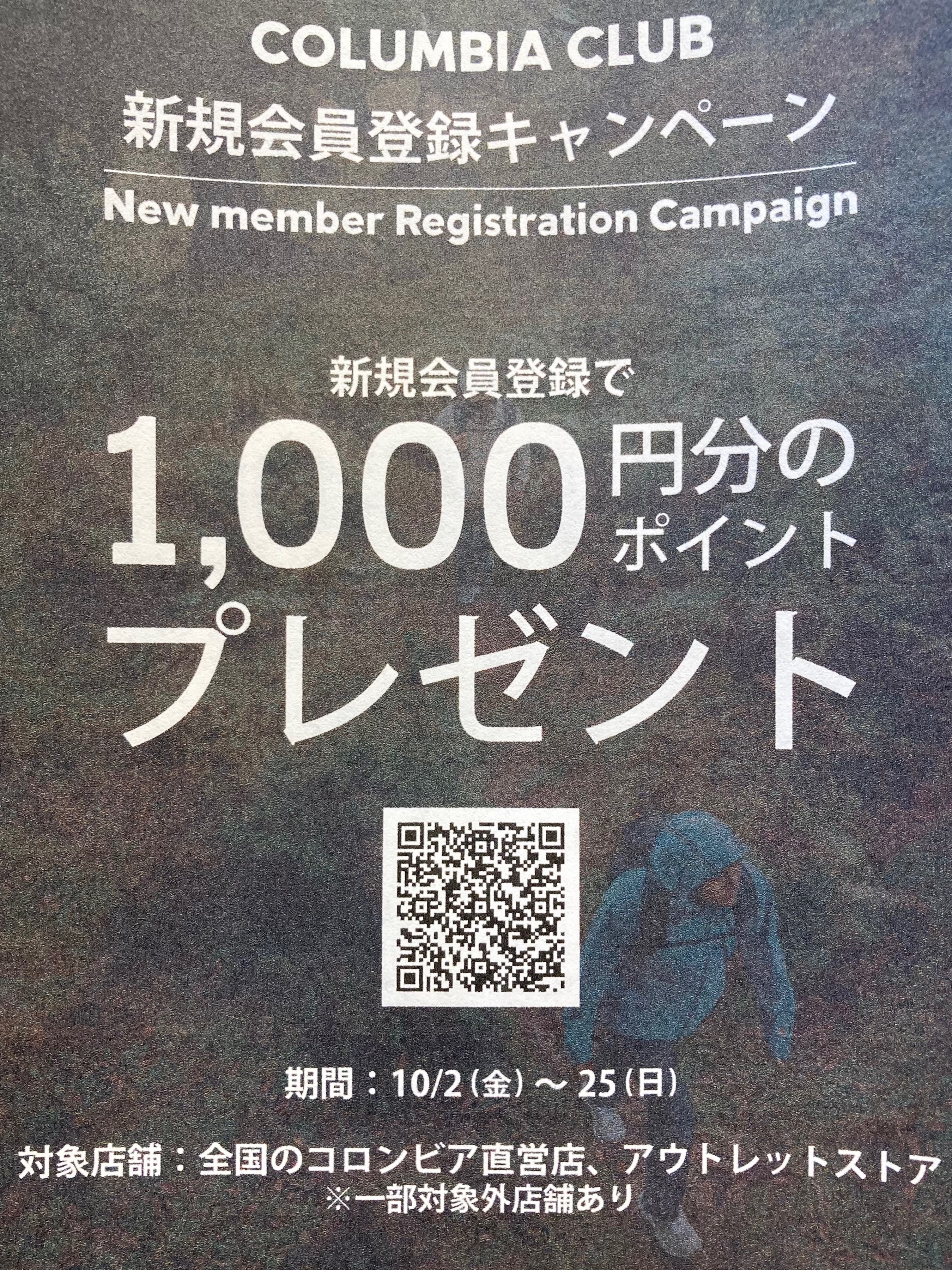 新規会員登録キャンペーン✨