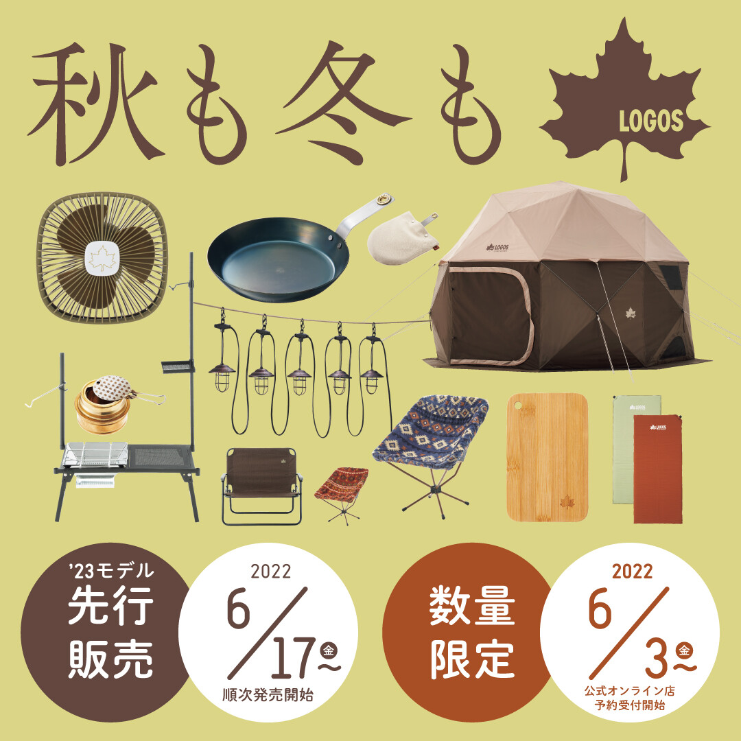先行販売開始します！！