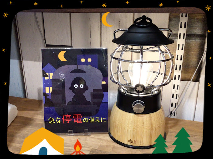 いざという時に！