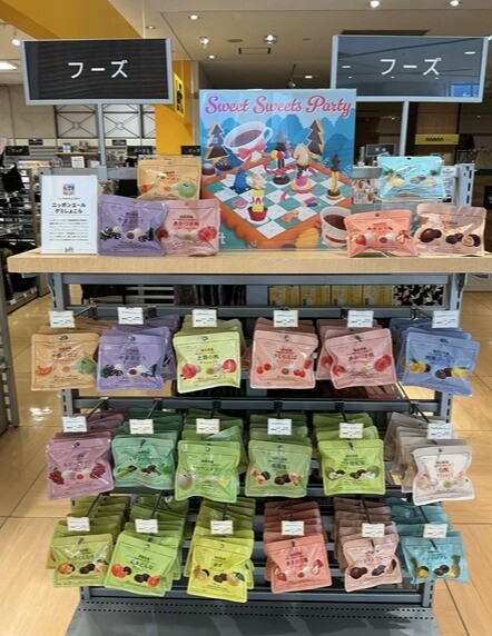 ニッポンエール   グミしょこら