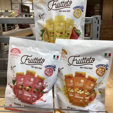 凍らせて美味しい  FRUTTETO（フルッテート）